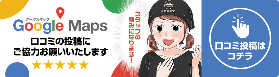 Google口コミ
